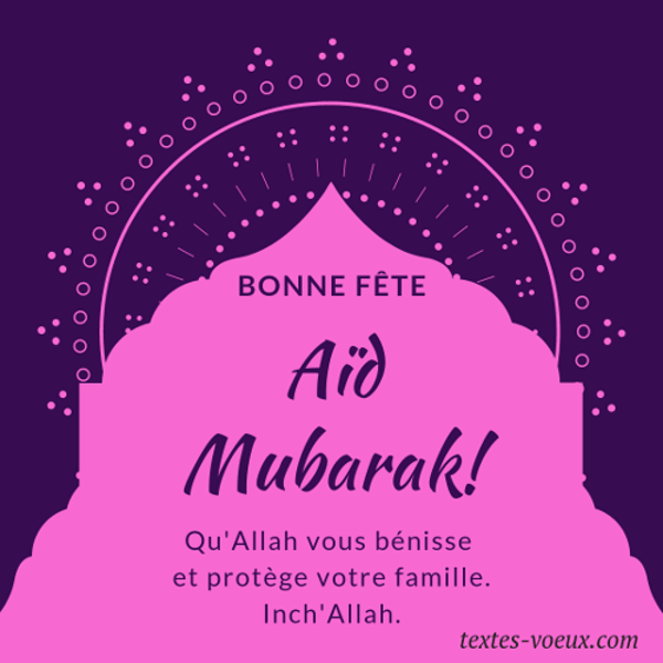 Image bonne fête de l'Aïd Seghir ou voeux de l'Eid Fitr Belle carte Aïd Mabrouk said à envoyer à toutes sa famille et ses amis musulmans pour leur souhaiter une bonne fête de l'Aid El fitr