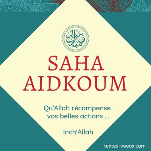 Originale Carte de souhaits Aid kebir ou voeux Aid Seghir Originale Carte Aid kbir ou voeux Aid Seghir