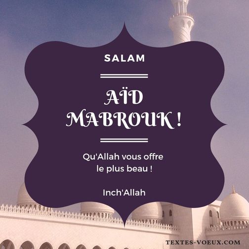 Jolie carte Aid Mabrouk pour présenter ses voeux de l'Aïd